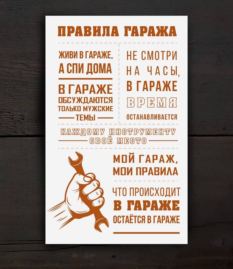 Garāžas not/Ru Image