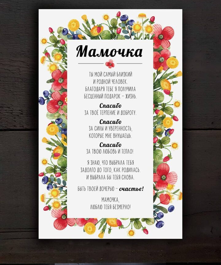 Mamocka /Ru liels Image