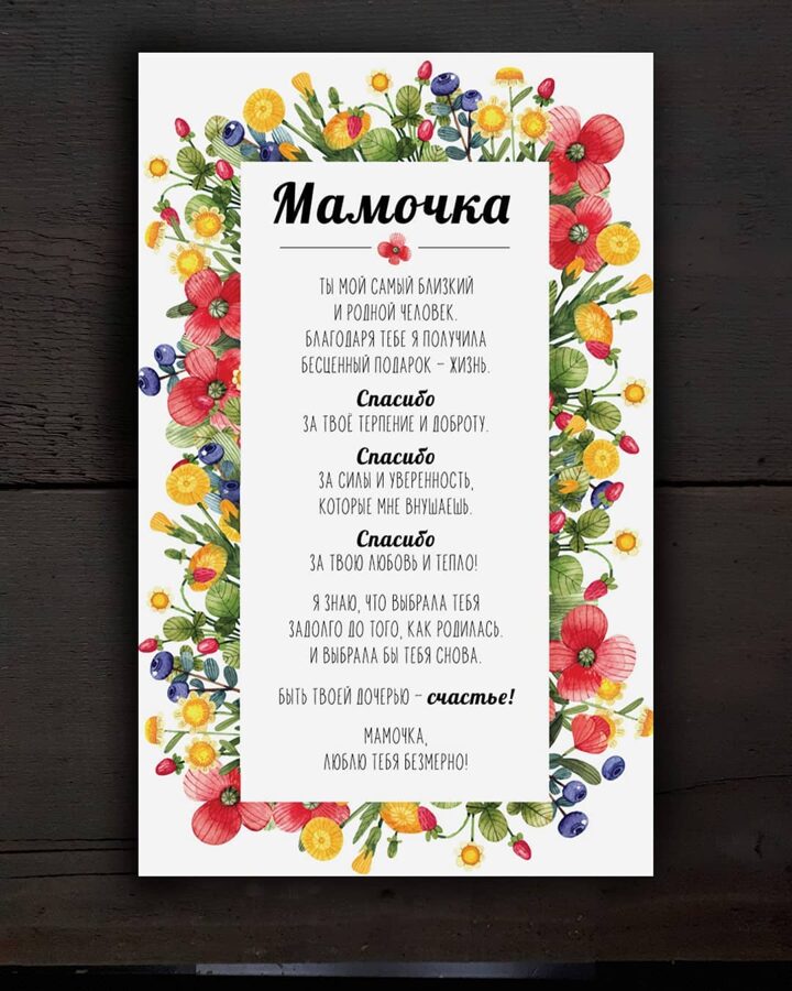 Mamocka /Ru liels Image